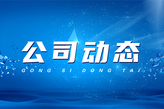 致敬勞動者!上海俠飛泵業(yè)五一放假通知!祝大家節(jié)日快樂!
